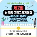 신흥동 행정복지센터 2층 회의실 네이버블로그