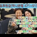 모정애 가수님 신년회 1.7(오후1~5시)미사리 윤시내열애라이브 특설무대에서 이미지