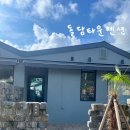 돌담타운펜션 | 제주도 분위기 물씬 나는 광양 감성숙소, 돌담타운펜션 내돈내산 숙박후기