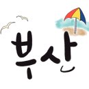 부산인모텔