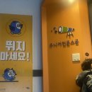 세종 천문대 주니어천문스쿨 대전세종점 별자리 체험학습