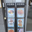 속초어장물회 | [속초] 속초물회맛집 찾다가 방문한 어장물회 솔직후기