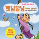 햇님 달님 이미지