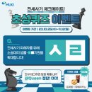 HUG 주택도시보증공사 전세사기 체크메이트 초성퀴즈 이벤트 ~11.12 이미지