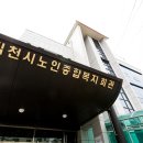 김천시노인복지관 이미지