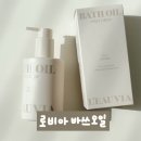 퍼스트오일 - 강동구 올림픽로 556 | 아기 피부 뒤집어졌을 때 보습 루틴 바꾼 후기｜로비아 퍼스트드롭 바쓰오일 사용기