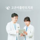 웰츠치과의원 네이버블로그