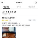 끼리끼리 사이언스
