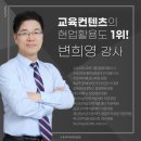 (주)유피교육