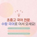 수람학원