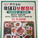 흥부네 두근갈비 이미지