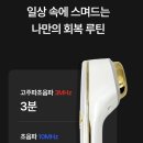 온힐