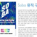 소바코