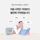 [마킹PT] 한전고졸채용 합격까지 버틴 1년, 포기하지 않은 고3의 반전
