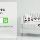 토토 공인중개사사무소 이미지