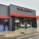 친절한 카센터 이미지