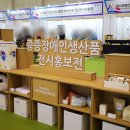 부산광역시 장애인생산품판매시설 네이버블로그