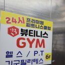 주식회사 뷰티니스 이미지