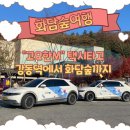 화담 주식회사 | "고요한M"시승후기 "화담숲" 가을여행