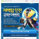 테일즈위버 운영진은 매직위버 모니터링하는데 게임내 매크로 모니터링은 왜 안하는가? 이미지