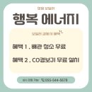 북면051 | (창원 보일러) 창원시 의창구 북면 감계로 힐스테이트3차 아파트 친환경 콘덴싱보일러 교체 후기!!