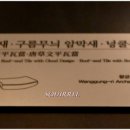 백제왕궁박물관 이미지