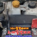 처인구배터리자동차밧데리출장 이미지