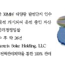 다니엘태양광발전소 이미지