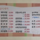 단양삼시세끼 이미지