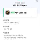 보배반점풍암점