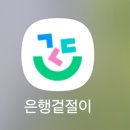 ㅋㅋㅋㅋ뱅크샐러드 이미지