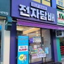 바로전자 | 잠실새내 전자담배 다양한 액상 전담 말론 구매 후기 엘프바