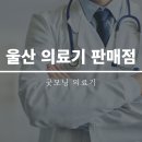 굿모닝보청기, 굿모닝의료기 이미지