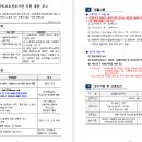 [충북중부아동보호전문기관] 직원 채용 공고 이미지