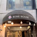 고베하우스 | 평촌 맛집 고베하우스 / 철판 불쇼 보며 먹는 스테이크 후기