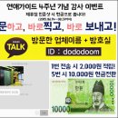 낮이나밤이나모텔 이미지