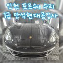 만석현대공업사 이미지