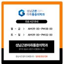 성남근본마취통증의학과의원 이미지