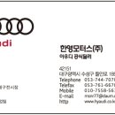 한영모터스(주) 이미지