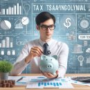 합리적 소비와 절세 전략 이미지