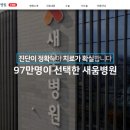 새움3로 네이버블로그