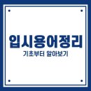 세종검정고시학원