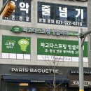 잉글리쉬하우스 외국어학원 | 다산 초등 영어학원 추천! 파고다 스프링 잉글리쉬 2026년 1월 입학설명회 후기