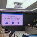 시례1 | 우리카드 CX Lab 오프라인 고객패널 발대식 후기