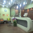 편한마음한의원 | 강서구 방화동 한의원 편한마음한의원 위치 오는길 후기