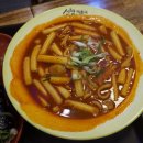 신참 떡볶이 이미지
