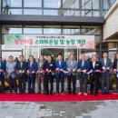 봉산농장 이미지