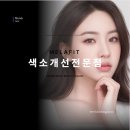 황궁뷰티 | 상남동 핫플 투어 1탄 ‘소라’ 솔직후기🍴｜단무지는 맛집, 짜장은 글쎄요~