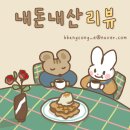 신내당시장 | [대구 두류 / 야당 맛집] 신내당시장 달고떡볶이 솔직후기