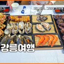 길회센터 | 강릉 가볼만한곳 강릉항 회센터 생선회 후기